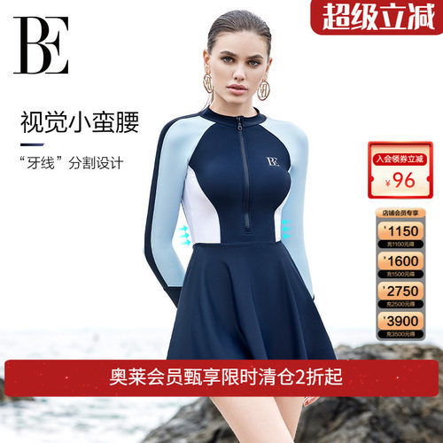 BE范德安防晒抗氯裙式连体泳衣