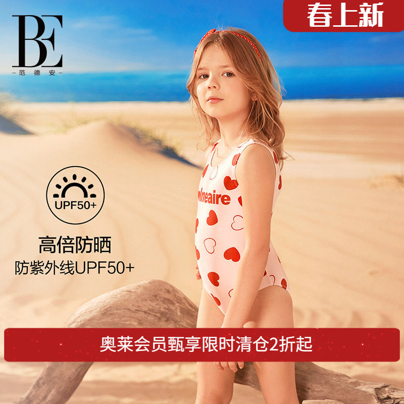 BE范德安女童连体三角泳衣 防晒抗氯珠光璀璨小红心儿童游泳衣