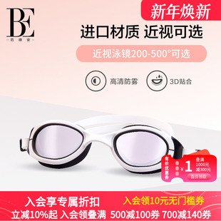 BE范德安近视泳镜高清防雾防水男女平光近视专业训练游泳眼镜装 备