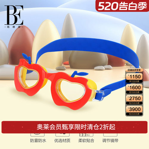 be范德安mix系列儿童休闲泳镜