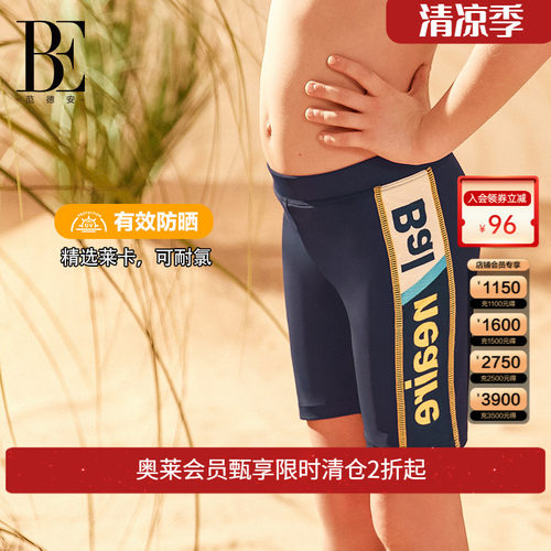 be男童泳裤范德安时尚防晒高