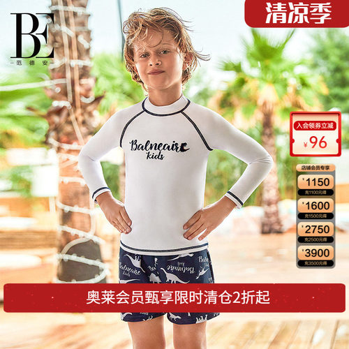 BE范德安小恐龙系列分体泳衣