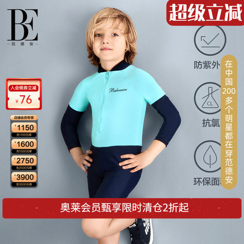 范德安长袖防晒温泉泳衣漂流溯溪
