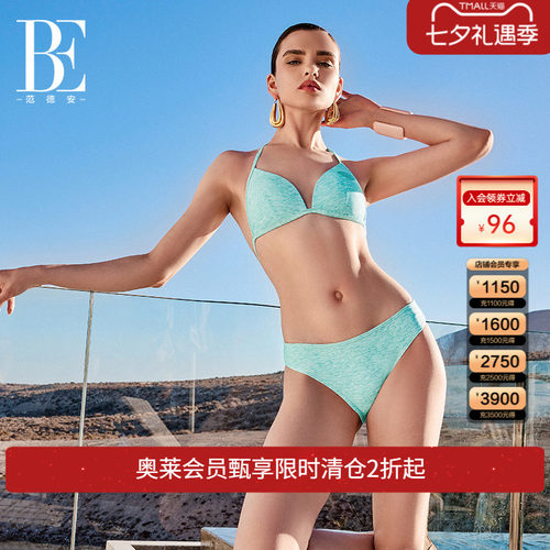 范德安比基尼女三角分体游泳衣