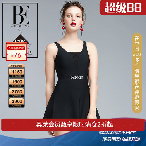 be连体泳衣范德安小黑裙