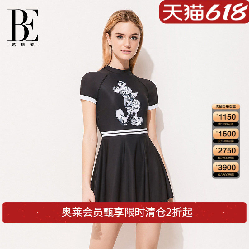 BE范德安连体裙式泳衣女士青少年三角泳衣遮肚显瘦度假科技塑身