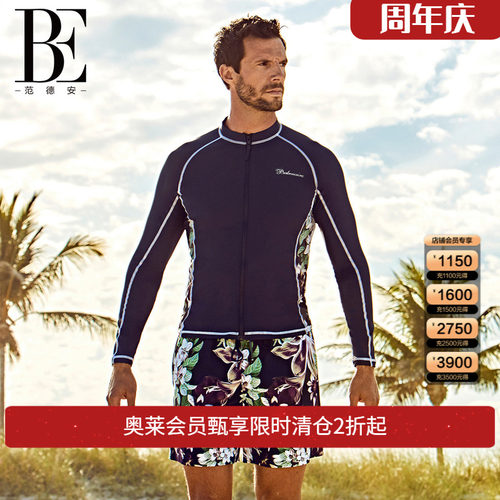 be范德安男士泳衣长袖防晒