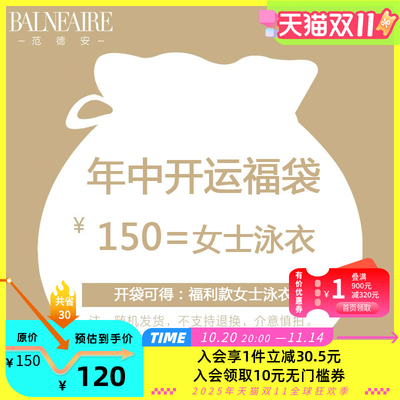 【福袋】BE范德安连体泳衣女款福