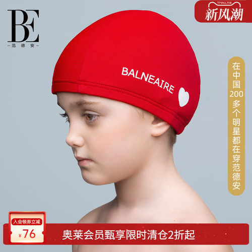 范德安小红心系列宝宝中大童泳帽