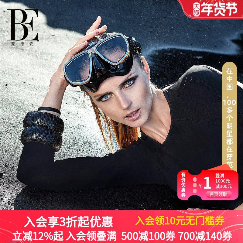 BE范德安浮潜护目泳镜高清防水大框游泳眼镜潜水游泳装备面镜面罩