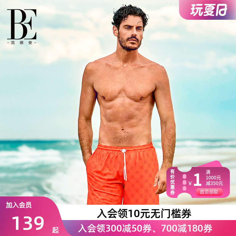 時尚沙灘褲速干透氣范德安