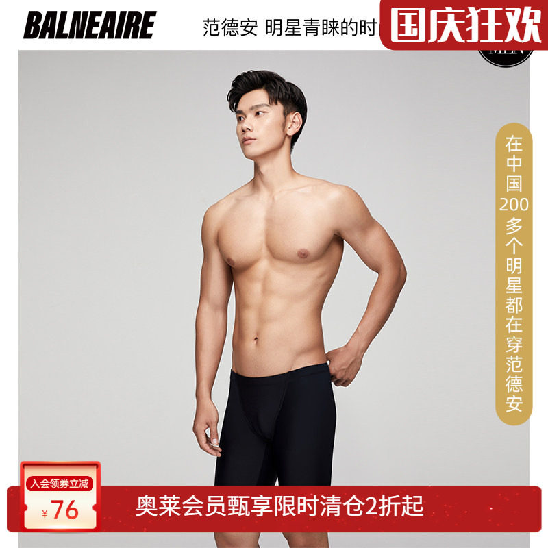 be德安游泳裤男男防尴尬