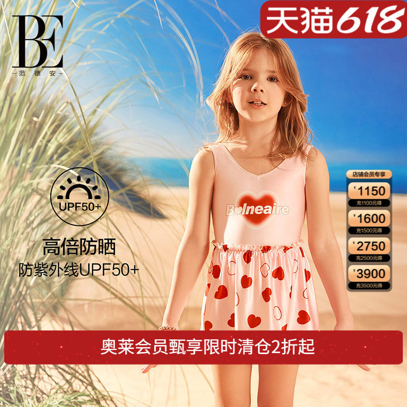 BE范德安儿童泳衣衣女孩裙式连体2024新款璀璨珠光小红心系列泳装