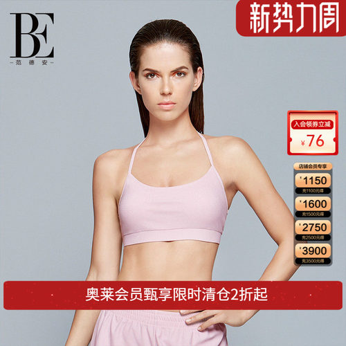 be范德安MIX系列时尚女瑜伽内衣