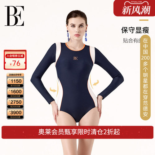 BE范德安MIX系列连体泳衣三角