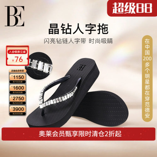 BE范德安手工缝钻人字拖