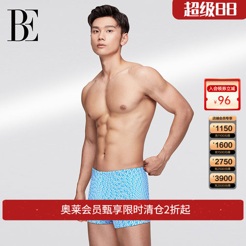 BE范德安抗氯疏水速干男士泳裤