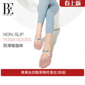 BE范德安女运动抗菌透气瑜伽袜子防滑专业健身室内舞蹈船袜春秋款