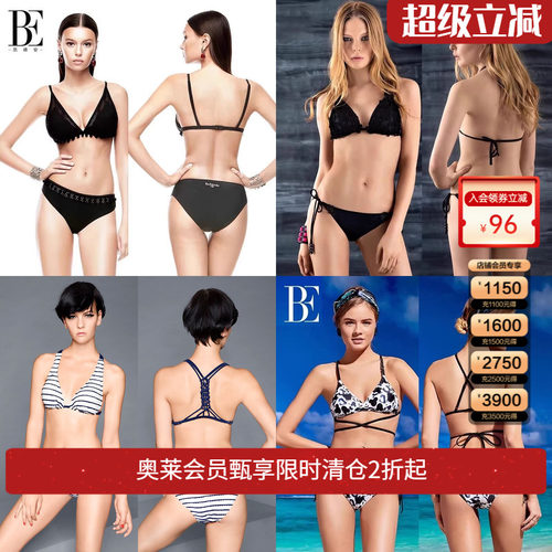 【福袋】范德安比基尼福袋