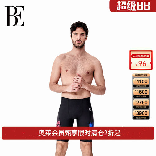 be范德安男士泳裤度假游泳训练