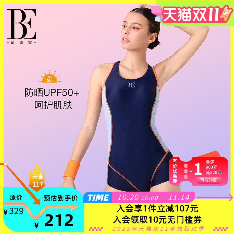 BE范德安杨幂同款版型连体平角泳