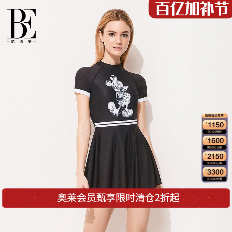 BE范德安连体裙式泳衣女士青少年三角泳衣遮肚显瘦度假科技塑身