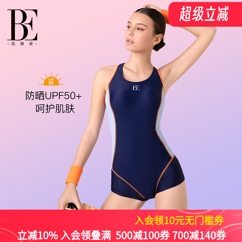 范德安杨幂同款版型连体竞速泳衣