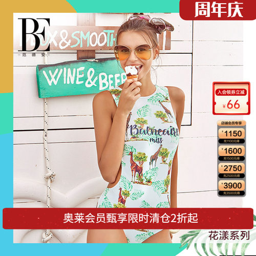 范德安花漾系列连体女连体泳衣