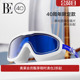 BE范德安远航系列2025新品 成人大框泳镜航海风防水防雾硅胶镜圈