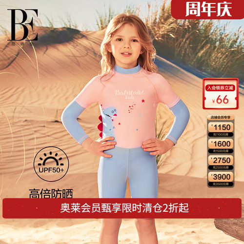 be泳衣范德安女童分体泳装