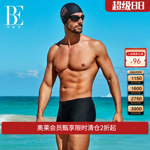 BE范德安男士泳裤平角时尚抗氯防晒透气疏水网眼衬料高弹贴合游泳