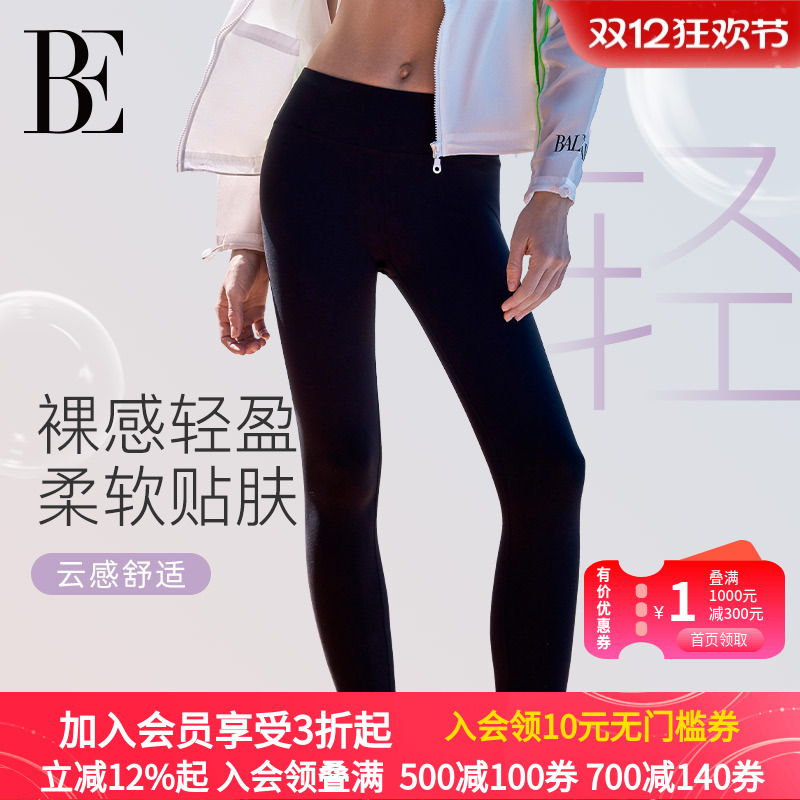 BE范德安2025新款瑜伽裤