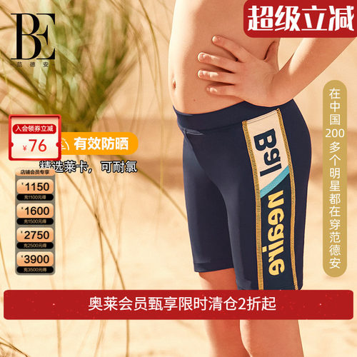 be男童泳裤范德安时尚防晒高