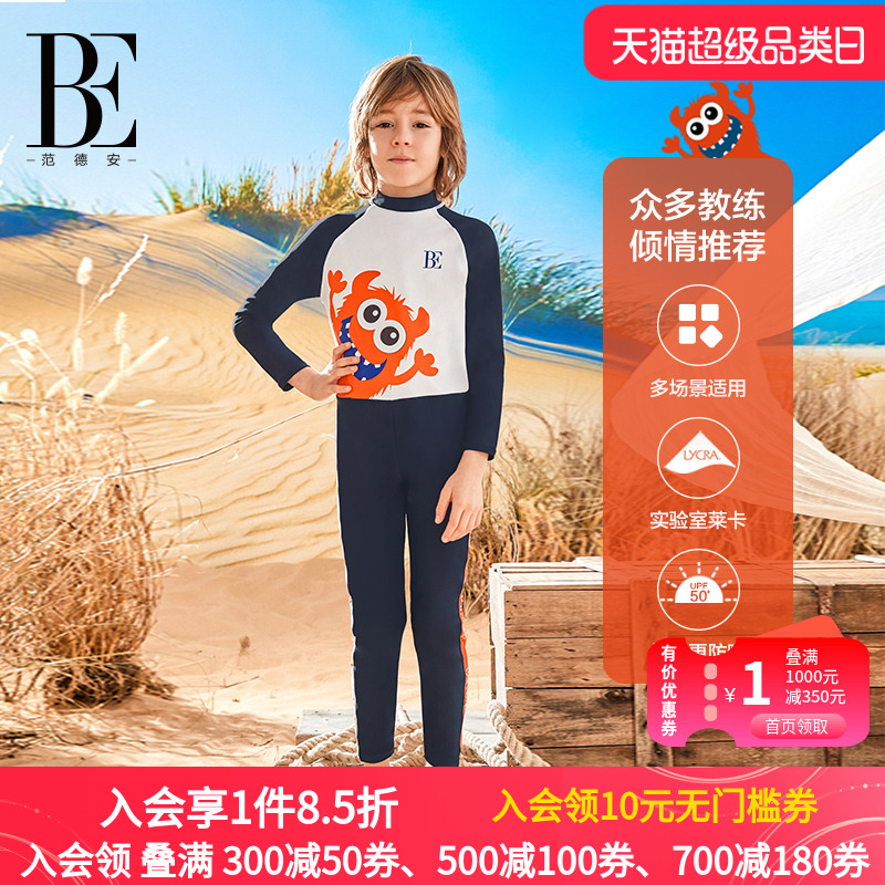 BE范德安2025新品儿童连体泳衣男童长袖长裤套装防晒抗氯怪兽撞色