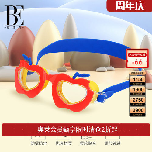 be范德安mix系列儿童休闲泳镜