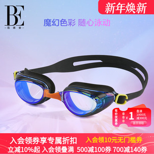 BE范德安小红心系列男女通用成人泳镜防水防雾高清防滑2024新款