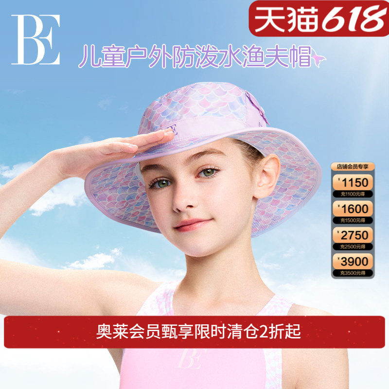 BE范德安MIX系列2025 儿童男童女童遮阳帽渔夫帽防晒泳帽流沙花型