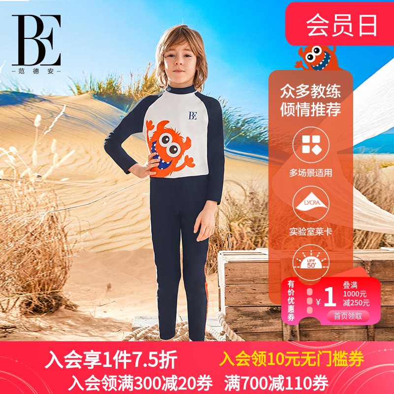 BE范德安2025新品儿童连体泳衣男童长袖长裤套装防晒抗氯怪兽撞色