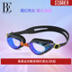 BE范德安小红心系列男女通用成人泳镜防水防雾高清防滑2024新款