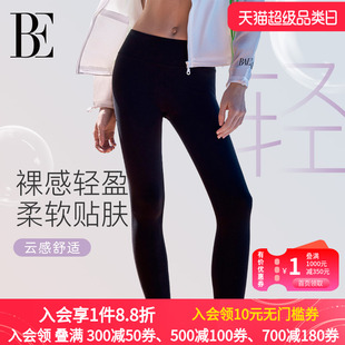 BE范德安2025妖精褲 遮肉顯瘦 女高腰提臀蜜桃緊身褲 運(yùn)動瑜伽健身褲