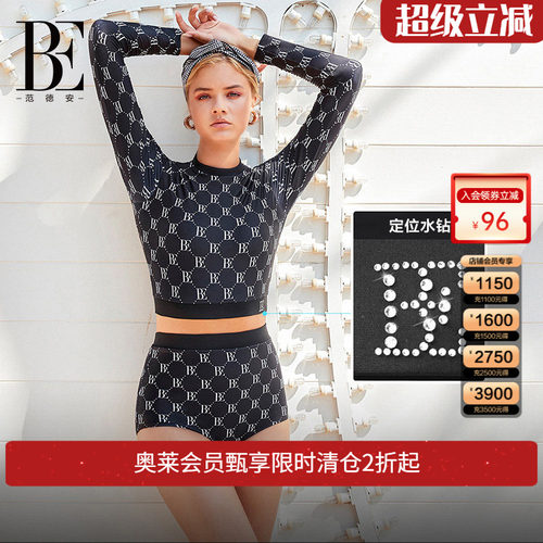 BE范德安江疏影同款保守分体泳衣