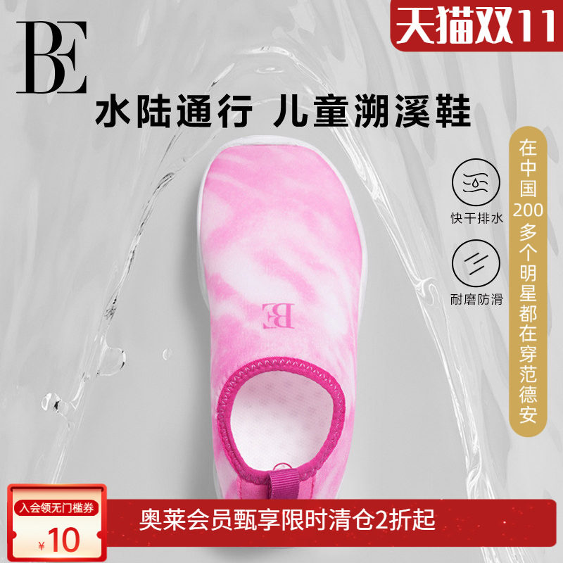 BE范德安2025新品儿童沙滩鞋度假休闲运动防滑耐磨大底柔软轻便