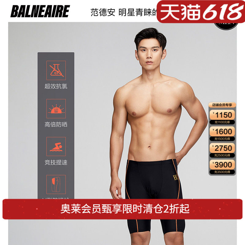 BE范德安男士泳裤五分裤塑型防晒抗氯科技塑身紧密包裹