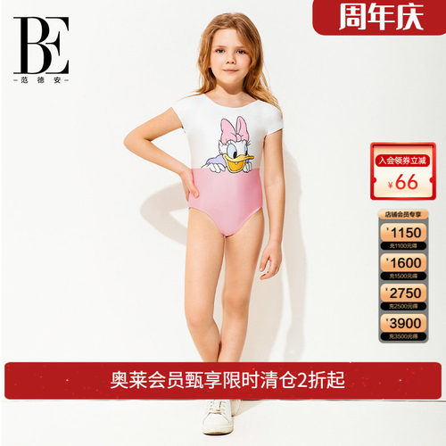 be儿童连体泳衣范德安