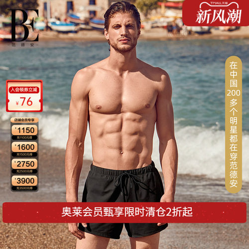 BE范德安防水抗氯男士泳裤