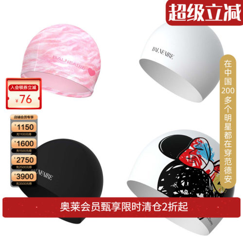 范德安成人儿童泳帽福袋