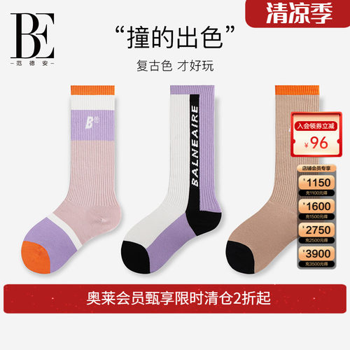 be范德安运动长筒袜透气