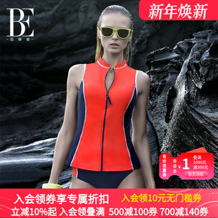 BE范德安分体泳衣女抗氯防晒聚拢遮肚泳装 撞色拼接运动三角游泳衣