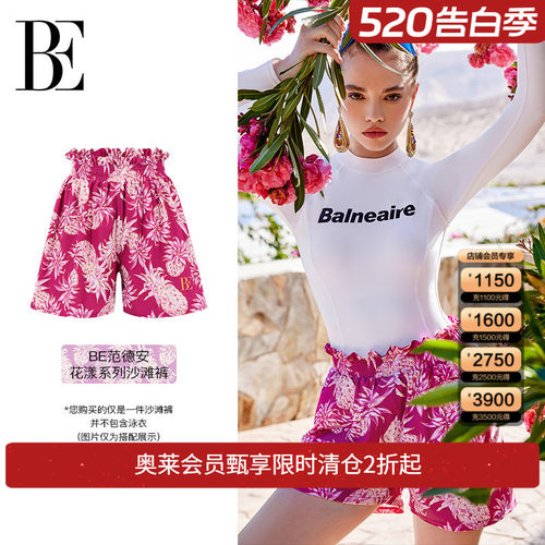 BE范德安百搭高腰甜美女士沙滩裤