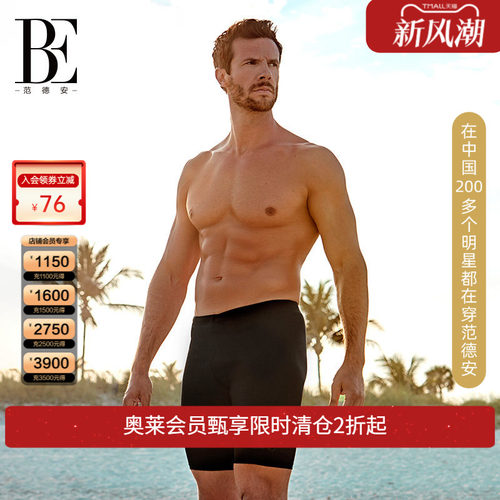 BE范德安男士泳裤成人平角大码短裤专业运动五分度假沙滩裤防尴尬